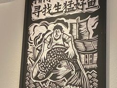 -新太二·鲜料川菜(晶耀前滩店)