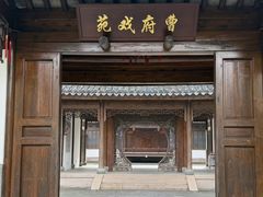 -江宁织造博物馆