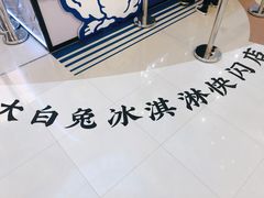 -GODIVA(王府井apm店)