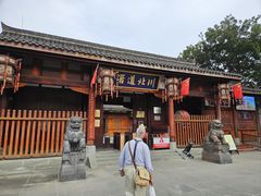 -川北道署