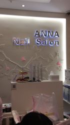 -安娜美甲美睫沙龙