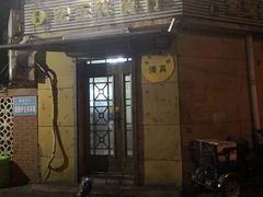 -清真宏玉祥黄门脸餐厅(华荫东里店)