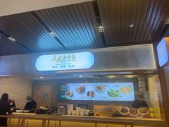 -三美肉骨茶(柏威年广场店)