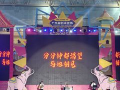 -广州融创文旅城