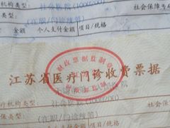 -无锡市第二人民医院(南院)