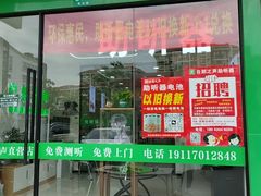 -自然之声助听器·呼吸机(康桥旗舰店)