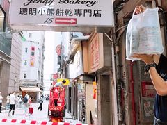 -珍妮曲奇聪明小熊(上环店)