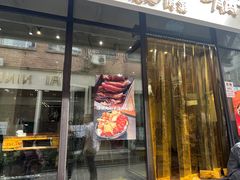 -有肉食·虎九闽菜(798艺术区店)
