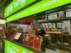 -柠季·手打柠檬茶(静安大悦城北座B1店 )