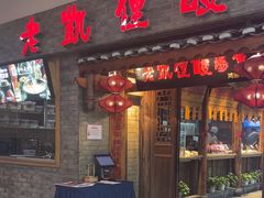 -野山舂·贵州现舂酸汤牛肉(鸿通城店)