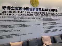 -牙博士口腔(杨浦店)