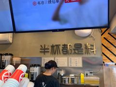 -书亦烧仙草(新都会店)