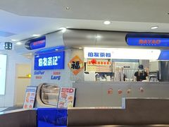 -伯友茶记(中华广场店)