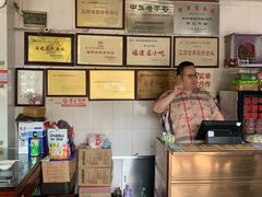 -好成财牛排馆(涂门街总店)