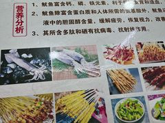 -十里铺铁板鱿鱼