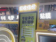 -乐邦快修手机电脑维修回收(打浦桥日月光店)