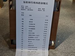 -易裕和·长沙米粉(竹塘西路店)