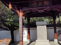 -川北道署
