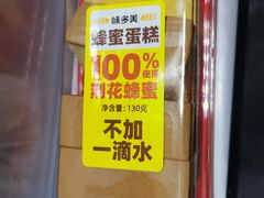 -味多美蛋糕(安定门店)