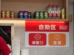 -米村拌饭(嘉兴经开龙鼎万达广场店)