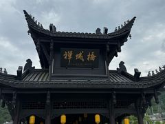 -水磨古镇