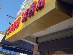 -竺桥兄弟烤鸭馆(竺桥店)