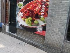 门面-探花·意境江南菜·唐伯虎文化体验店·松鼠桂鱼(观前店)