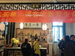 门面-清心素食自助餐厅(夫子庙店)