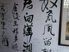 android_upload_pic-花筑·扬州个园客栈(瘦西湖东关街店)