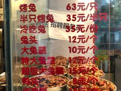 -老黄记手撕烤兔(玉林街店)