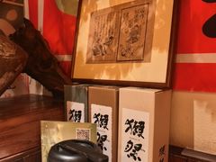 -炉胜·炉端烧·居酒屋
