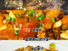 -味莊餐厅(康庄南街店)
