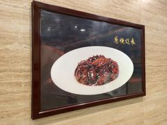 -同和居(月坛店)