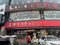 -老号尤兔头(幸福店)