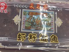 -采芝斋评弹茶馆(观前街店)
