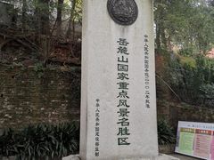 -岳麓山风景名胜区