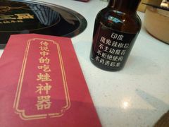 -蛙宝厨
