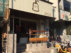 -发酵食堂(屏风街店)