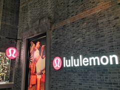 -lululemon(新天地店)