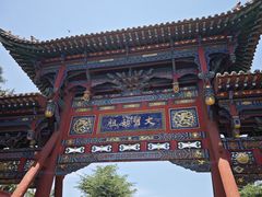 -尧庙景区