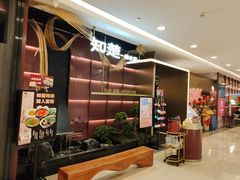-知楚•精致湖北菜(武商MALL店)
