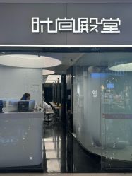 -时尚殿堂salon