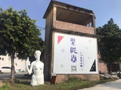 -广州市紫泥堂文化创意园景区