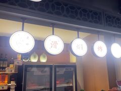 -大家食府·福建菜(FAC协盛中心庭院餐厅店)