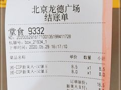-汉堡王(龙德广场店)