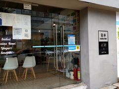 门面-轻净Clean&Pure(车公庙安徽大厦店)