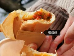 芝士蛋烘糕-易老大蛋烘糕(奎星楼总店)