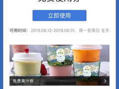 -野萃山·潮汕厚果汁(十亩地店)