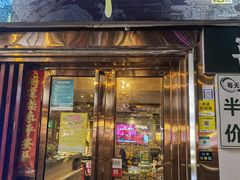 门面-野迹·石橄榄鸡·烧烤(新洲店)