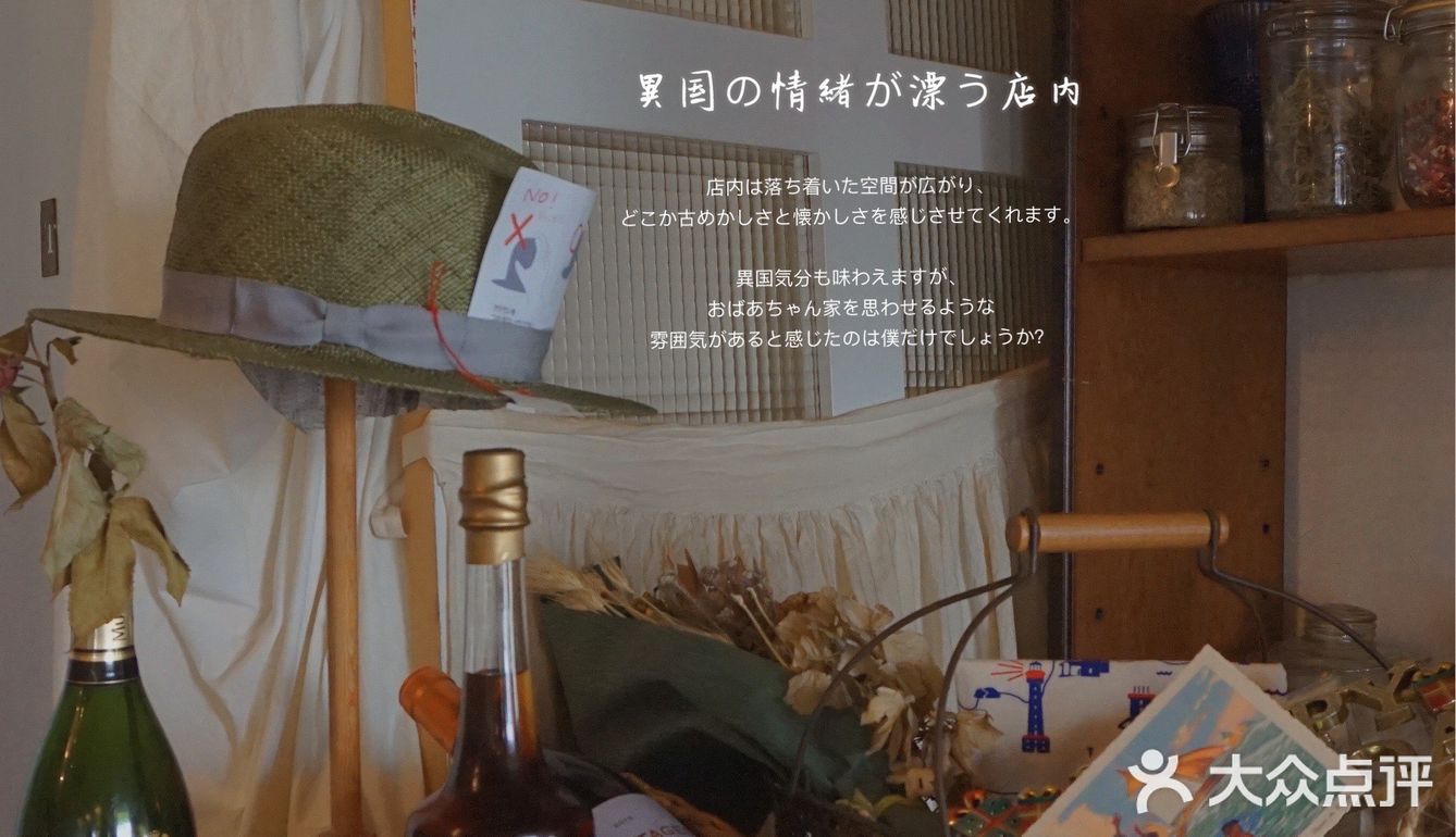 东京造梦者｜日剧里的小餐馆Pedibus Jambus